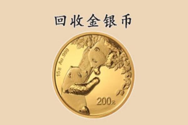 酒泉市玉门回收金币